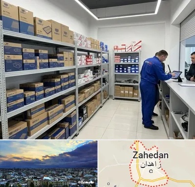 لوازم یدکی جیلی در زاهدان