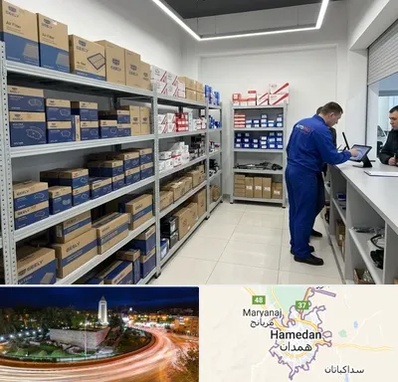 لوازم یدکی جیلی در همدان