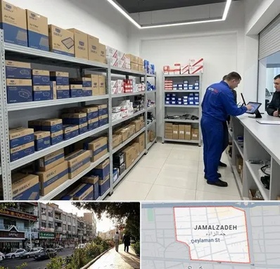 لوازم یدکی جیلی در خیابان جمالزاده