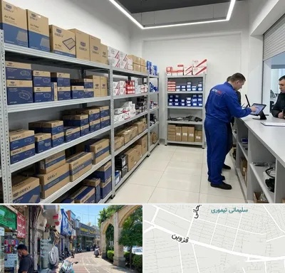 لوازم یدکی جیلی در خیابان قزوین