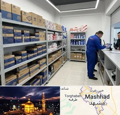 لوازم یدکی جیلی در مشهد