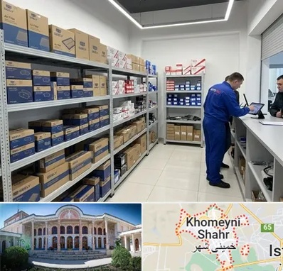 لوازم یدکی جیلی در خمینی شهر