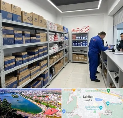 لوازم یدکی جیلی در لاهیجان