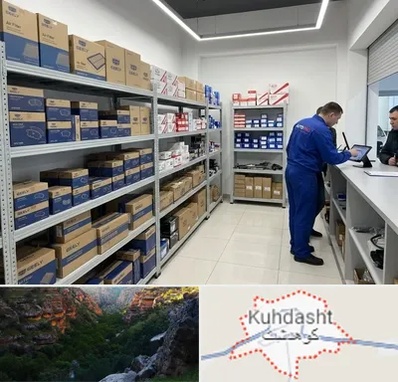 لوازم یدکی جیلی در کوهدشت