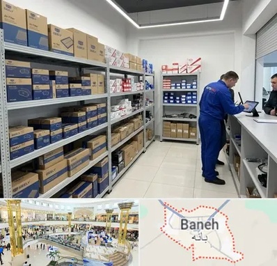 لوازم یدکی جیلی در بانه