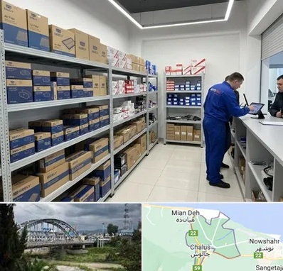 لوازم یدکی جیلی در چالوس