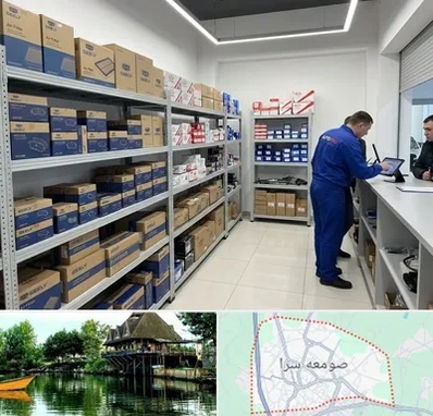 لوازم یدکی جیلی در صومعه سرا
