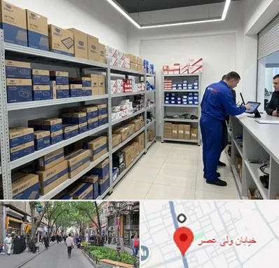 لوازم یدکی جیلی در ولیعصر شهریار