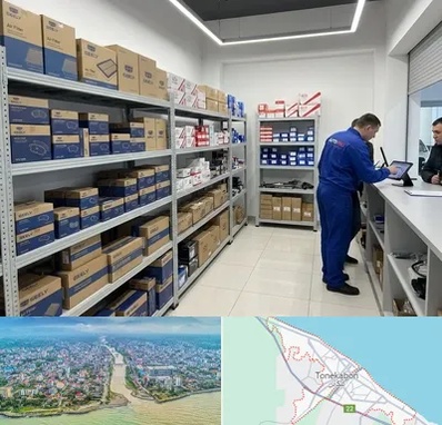 لوازم یدکی جیلی در تنکابن