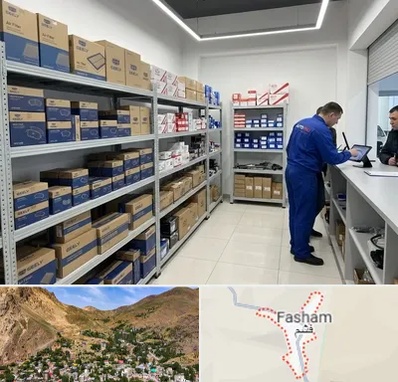 لوازم یدکی جیلی در فشم