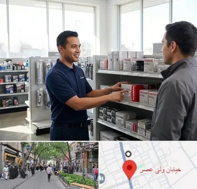 لوازم یدکی نیسان در ولیعصر شهریار