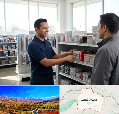 لوازم یدکی نیسان در خراسان شمالی