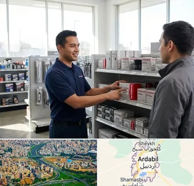 لوازم یدکی نیسان در اردبیل