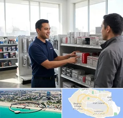 لوازم یدکی نیسان در کیش