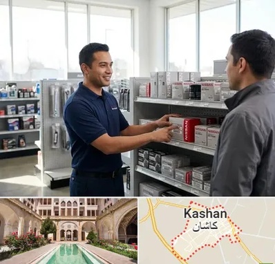 لوازم یدکی نیسان در کاشان