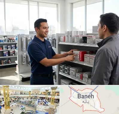 لوازم یدکی نیسان در بانه