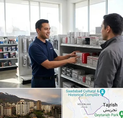 لوازم یدکی نیسان در زعفرانیه 