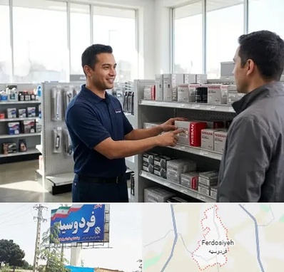 لوازم یدکی نیسان در فردوسیه شهریار