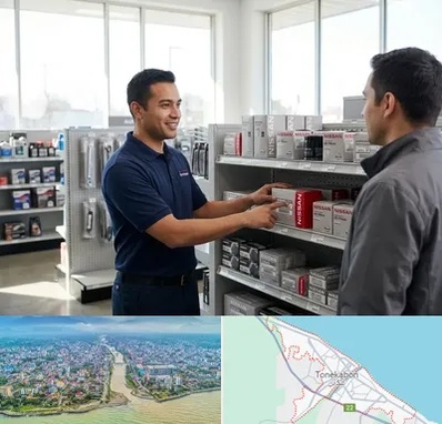 لوازم یدکی نیسان در تنکابن