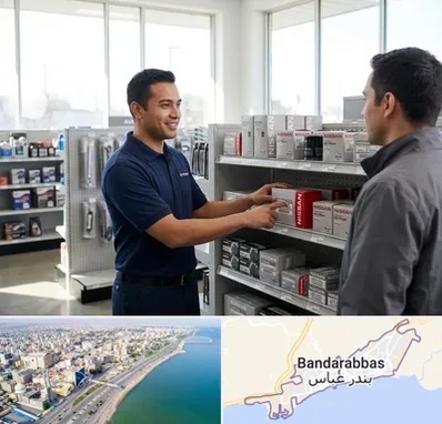 لوازم یدکی نیسان در بندرعباس