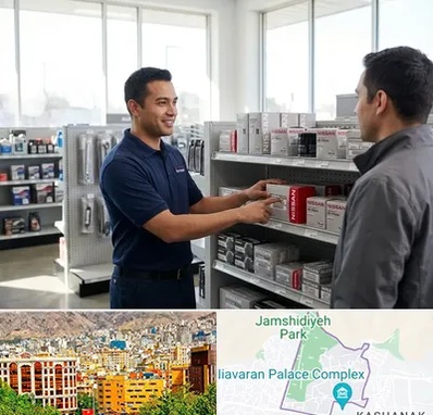 لوازم یدکی نیسان در نیاوران