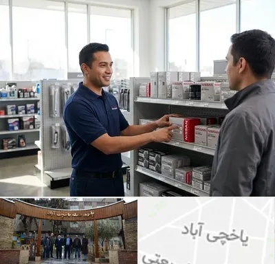 لوازم یدکی نیسان در یاخچی آباد