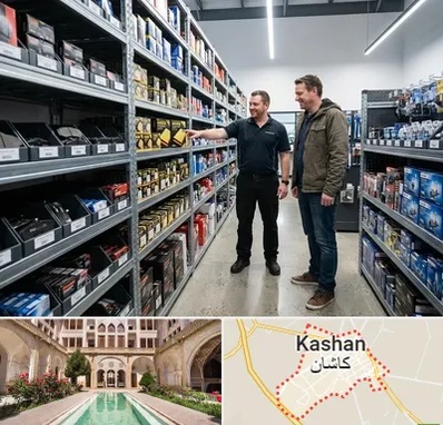 لوازم یدکی ایران خودرو در کاشان