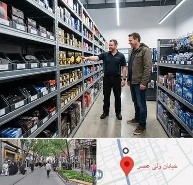 لوازم یدکی ایران خودرو در ولیعصر شهریار