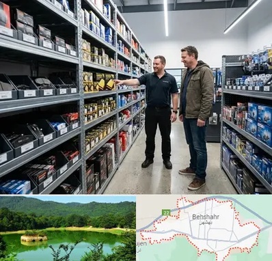 لوازم یدکی ایران خودرو در بهشهر