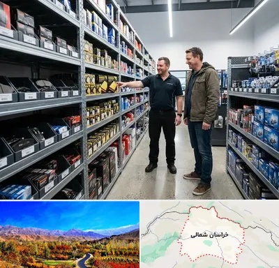 لوازم یدکی ایران خودرو در خراسان شمالی
