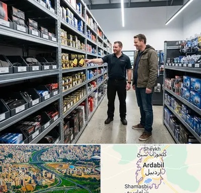 لوازم یدکی ایران خودرو در اردبیل