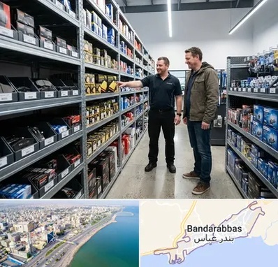 لوازم یدکی ایران خودرو در بندرعباس