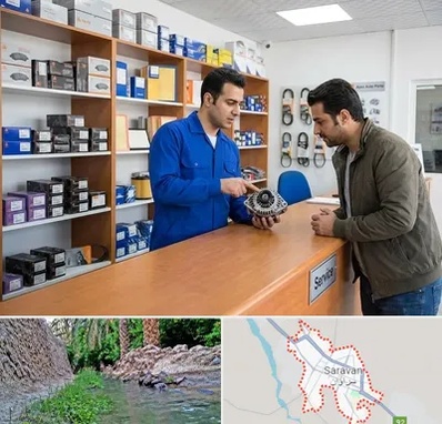 لوازم یدکی سایپا در سراوان