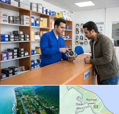 لوازم یدکی سایپا در رامسر