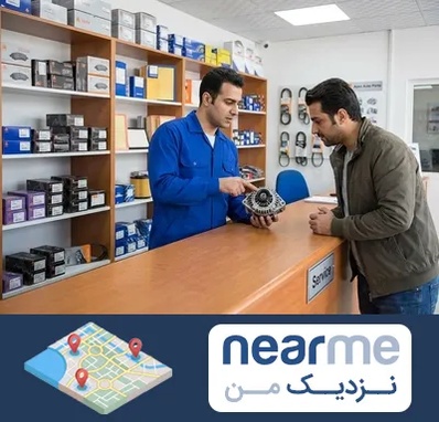 لوازم یدکی سایپا در نزدیک من