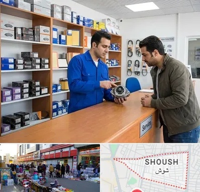 لوازم یدکی سایپا در شوش
