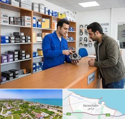 لوازم یدکی سایپا در نوشهر