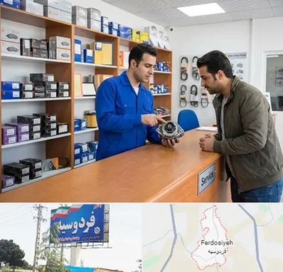 لوازم یدکی سایپا در فردوسیه شهریار