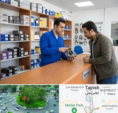 لوازم یدکی سایپا در تجریش