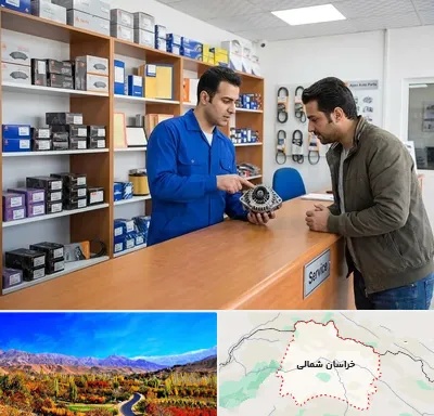 لوازم یدکی سایپا در خراسان شمالی