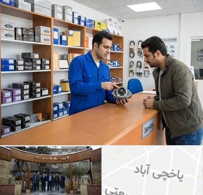 لوازم یدکی سایپا در یاخچی آباد