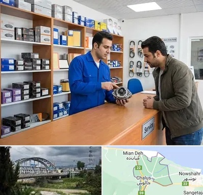 لوازم یدکی سایپا در چالوس