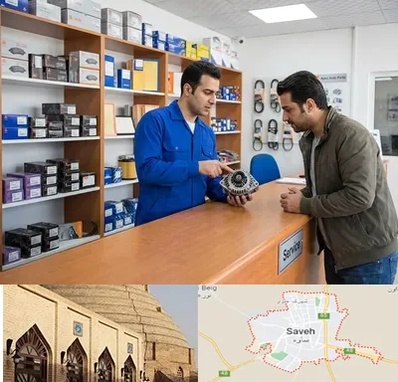 لوازم یدکی سایپا در ساوه