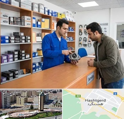 لوازم یدکی سایپا در هشتگرد