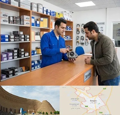 لوازم یدکی سایپا در سیرجان