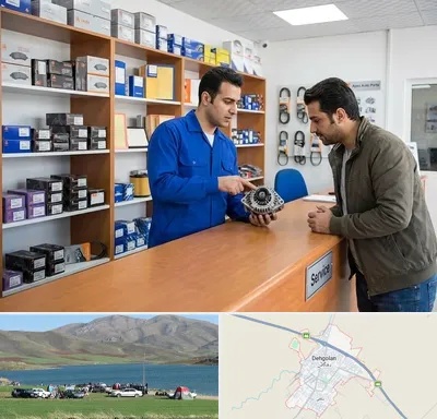 لوازم یدکی سایپا در دهگلان