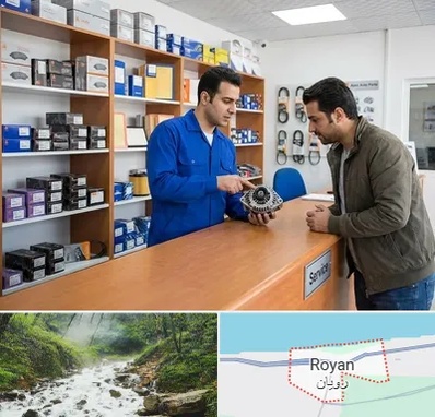 لوازم یدکی سایپا در رویان