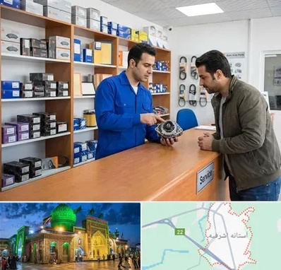 لوازم یدکی سایپا در آستانه اشرفیه