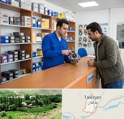 لوازم یدکی سایپا در طالقان