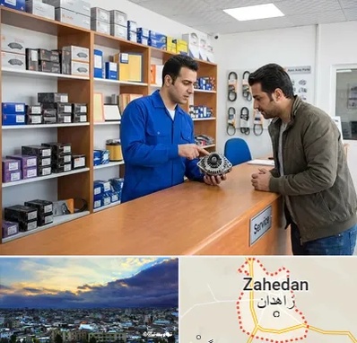 لوازم یدکی سایپا در زاهدان